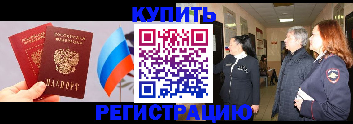 временная регистрация госуслуги в Южно-Сахалинске