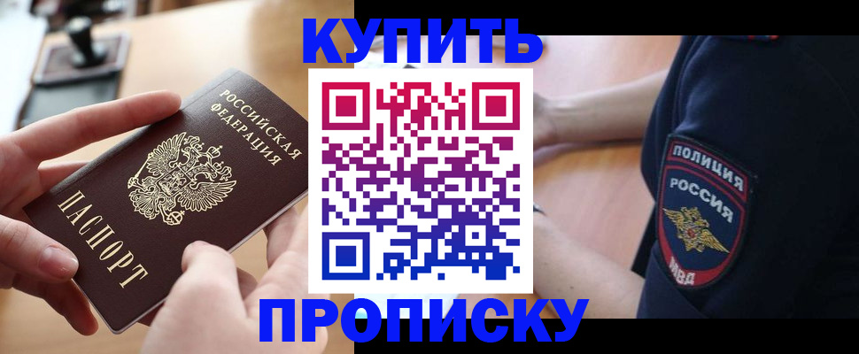 прописка для кредита в Южно-Сахалинске